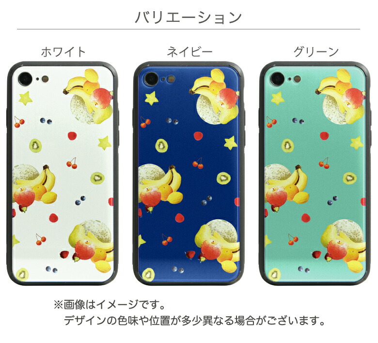 【楽天市場】オリジナル FRUIT ハイグロッシー ガラスケース iPhone X iPhone8 iPhone7 スマホケース 強化ガラス