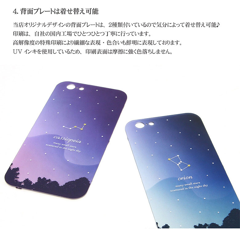 Monomode Constellation Iphone6s Iphone6 Smartphone Case Cover