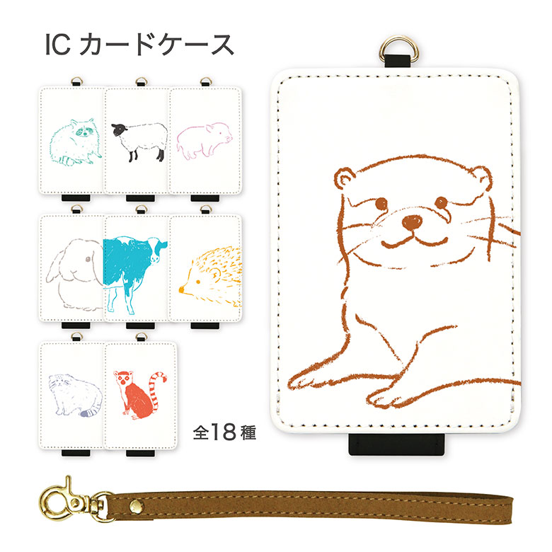 楽天市場 当店オリジナル商品 Animal Sketch Icカードケース パスケース 通勤 通学 雑貨 マニアック アニマル 動物 Icoca Suica 電子マネー 羊 牛 キツネザル おしゃれ かわいい Icカード入れ ケース レディース メンズ キッズ 小物 可愛い スマホケースの店 モノモード