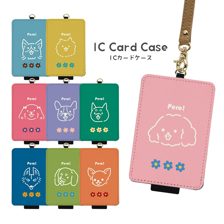 ICOCAカードとオリジナルパスケースセット 楽天市場】(9/4 20:00〜9/5 23:59 15％OFFクーポン) No97 くらげ