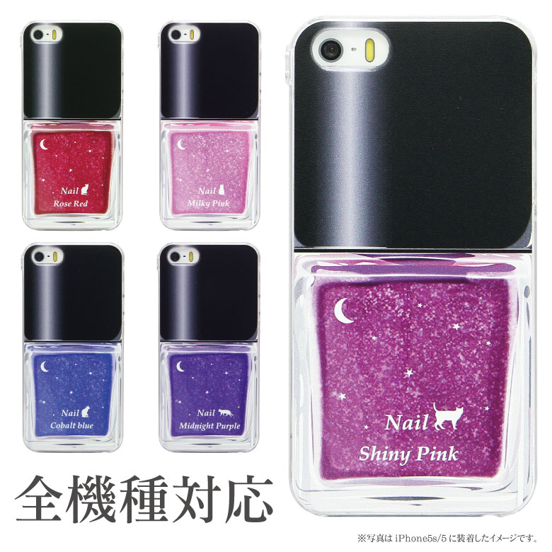 楽天市場 Iphone Xs Iphone Xs Max Iphonex Iphone8 Iphone7 Iphone8 Plus ケース 多機種 No149 マニキュアネコ Xperia アイフォンxs アイフォンx アイフォン8 マニキュア D Ani スマホケース カバー Iphone11 Iphone11pro Iphone11promax アイフォン11 アイフォン11
