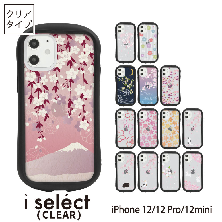 楽天市場】No124 スイカ i select ハイブリッドケース iPhone 12 Pro 