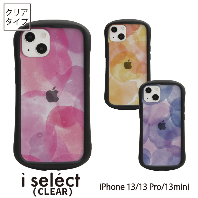 楽天市場】No173 水彩 i select iPhone 13 Pro Mini スマホケース