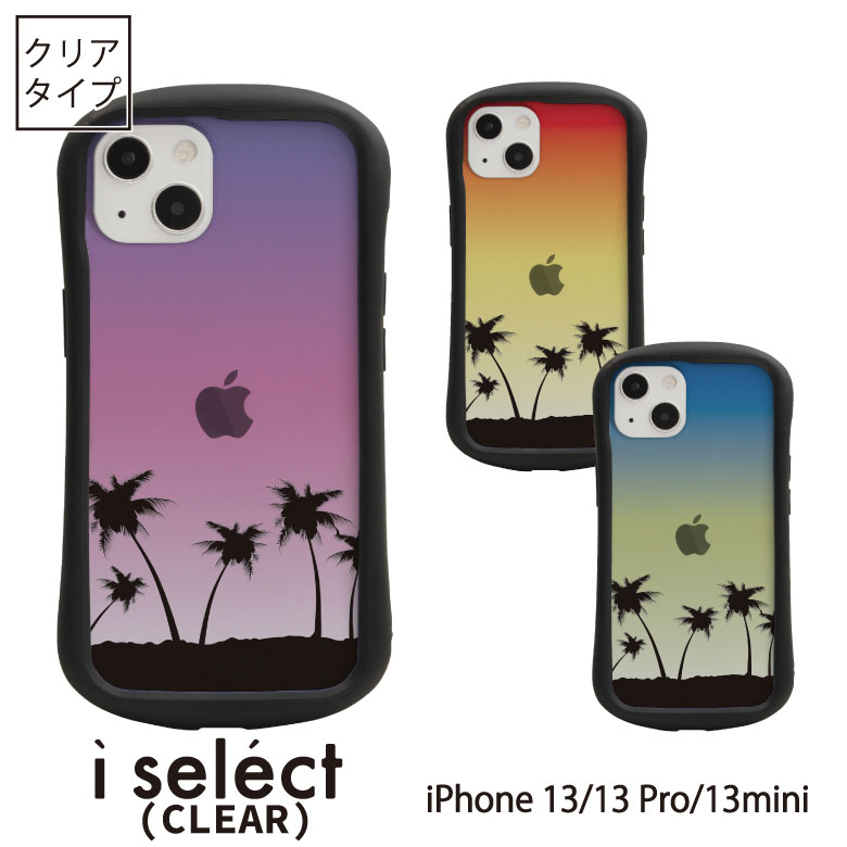 楽天市場】No196 rainy day i select ハイブリッドケース iPhone 13