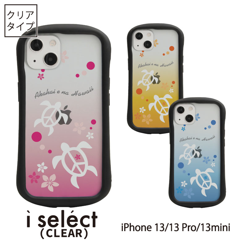 楽天市場】No40 Honu i select iPhone 12 Pro Mini ガラスケース 