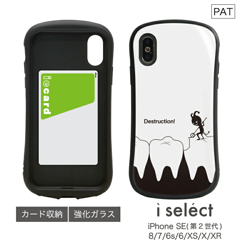 nicoist  最新iPhoneXケース ise-gls-120-01.jpg