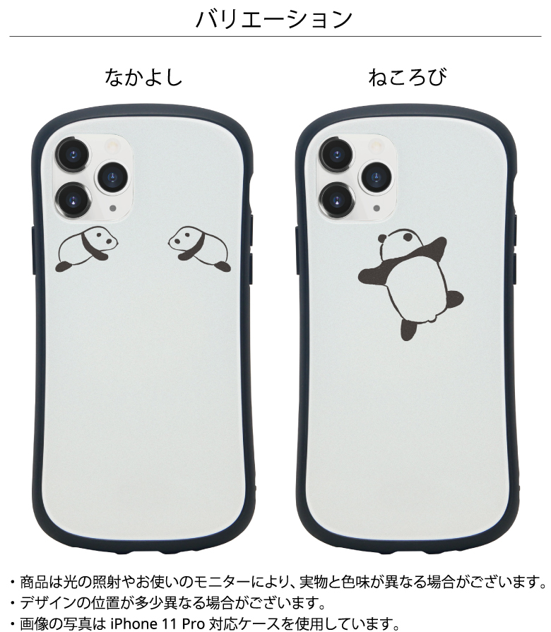 楽天市場 No135 パンダ ワンポイント I Select Iphone 11 Pro Max ガラスケース アイフォン11 Pro Max Iphone 11 Pro Max アイホン 11 スマホケース カバー ジャケット 9h パンダ ゆるかわ アニマルデザイン カワイイ シンプル ホワイト 白 ぱんだ D Ani スマホケースの