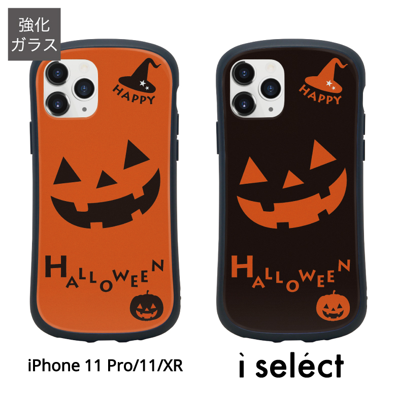 楽天市場 No129 ハロウィン I Select ハイブリッドケース Iphone 11 Pro Iphone 11 アイセレクト ガラスケース アイフォン11 Pro Iphone 11pro アイホン 11 スマホケース カバー ジャケット 9h カボチャ ジャックオーランタン 黒 パーティ Halloween ブラック カワイイ