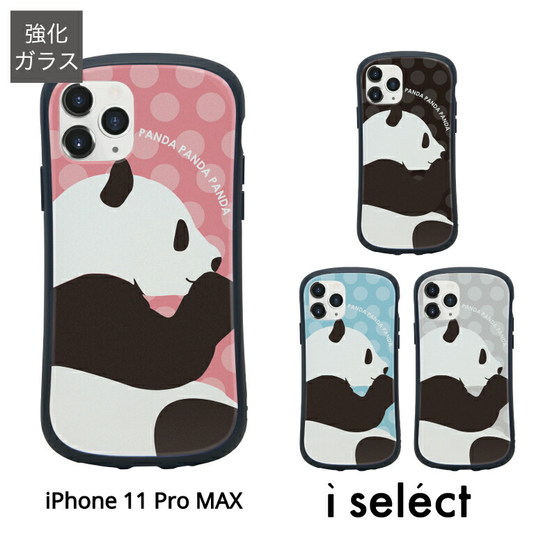 楽天市場 No53 Panda I Select Iphone 11 Pro Iphone 11 スマホケース ガラスケース アイフォン11 Pro Iphone 11pro アイホン 11 カバー 9h パンダ ぱんだ アニマル かわいい 可愛い Iphone ケース アイフォン アイフォンx スマホ D Ani スマホケースの店 モノモード