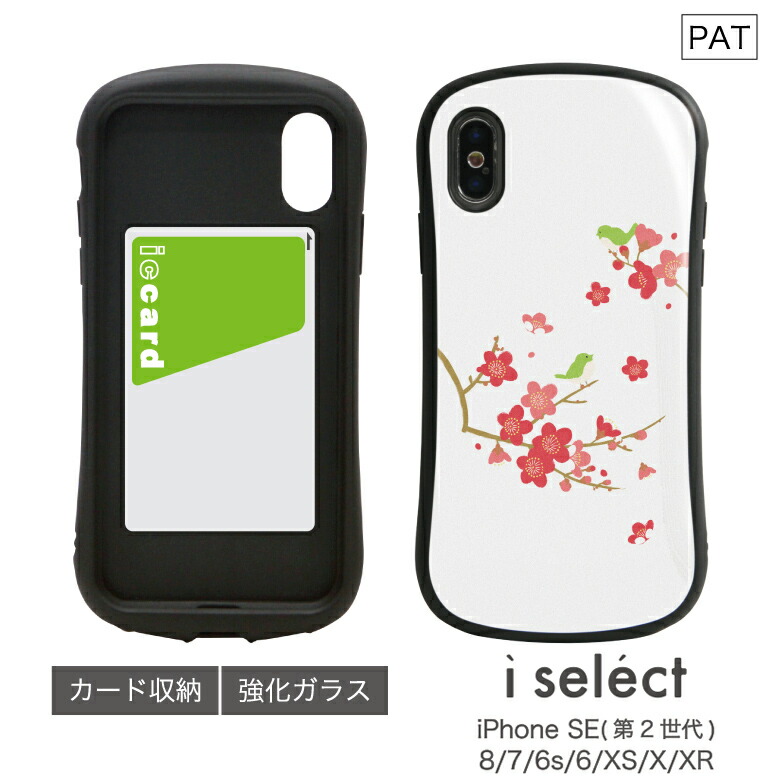 楽天市場】No220 般若 i select ハイブリッドケース iPhone XS iPhone