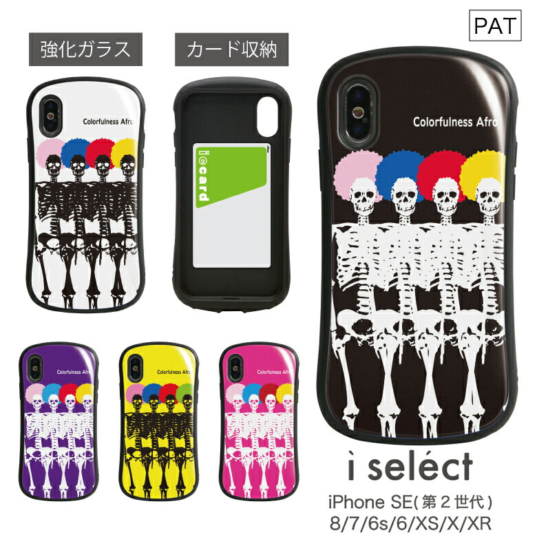 スマホケース 楽天市場】No58 Popchecks i select ハイブリッドケース iPhone
