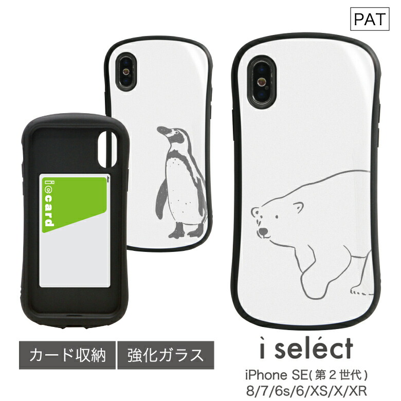 楽天市場】No210 トコトコ猫 i select iPhone XS iPhone X iPhone XR 