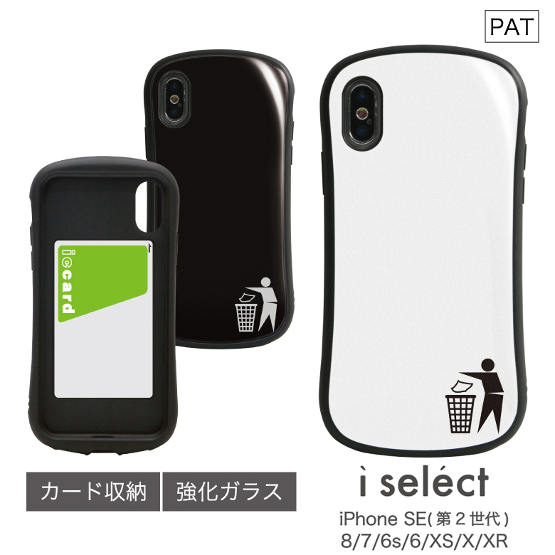 楽天市場】No97 くらげ i select ハイブリッドケース iPhone XS iPhone 