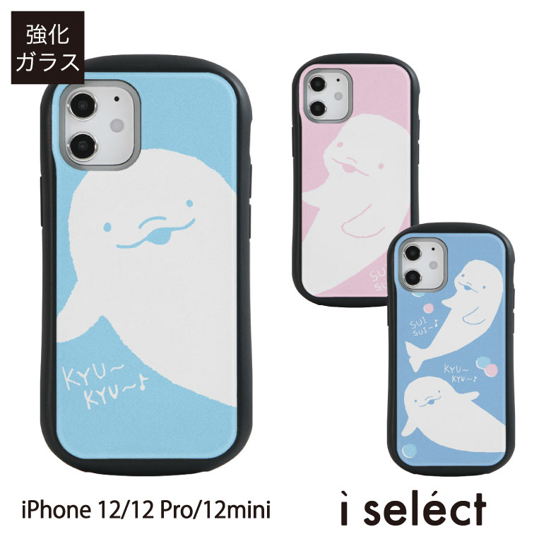楽天市場】当店オリジナル商品 海の生き物(サンゴ) i selecti Phone 12 