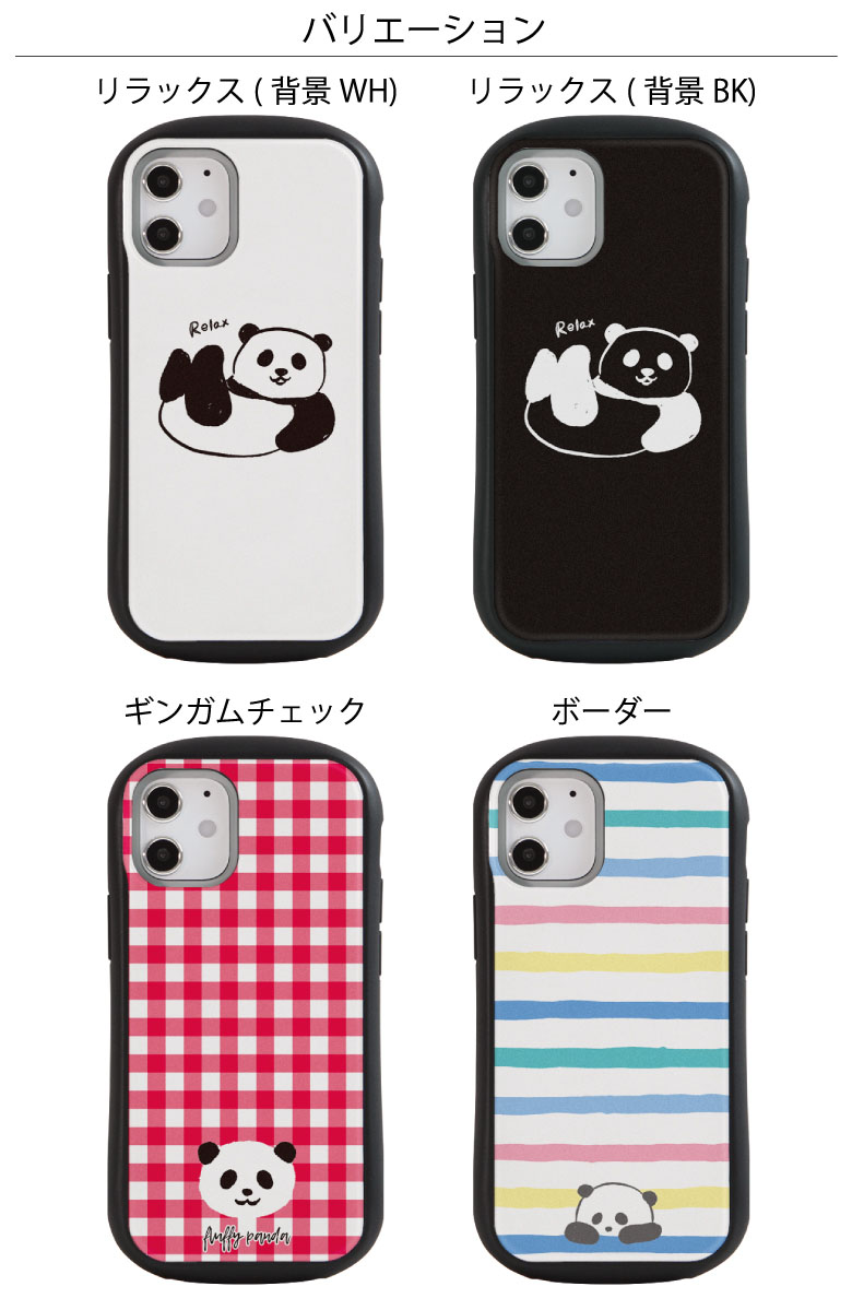 楽天市場 当店オリジナル商品 パンダ 全7種 I Selectiphone 12 Pro Mini Iphone スマホケース ガラスケース アイフォン12 Iphone 12pro カバー 9h アニマル 白 黒 赤 ぱんだiphone ケース アイフォン アイフォンx スマホ かわいい おしゃれ X Iphone12 アイフォンケース