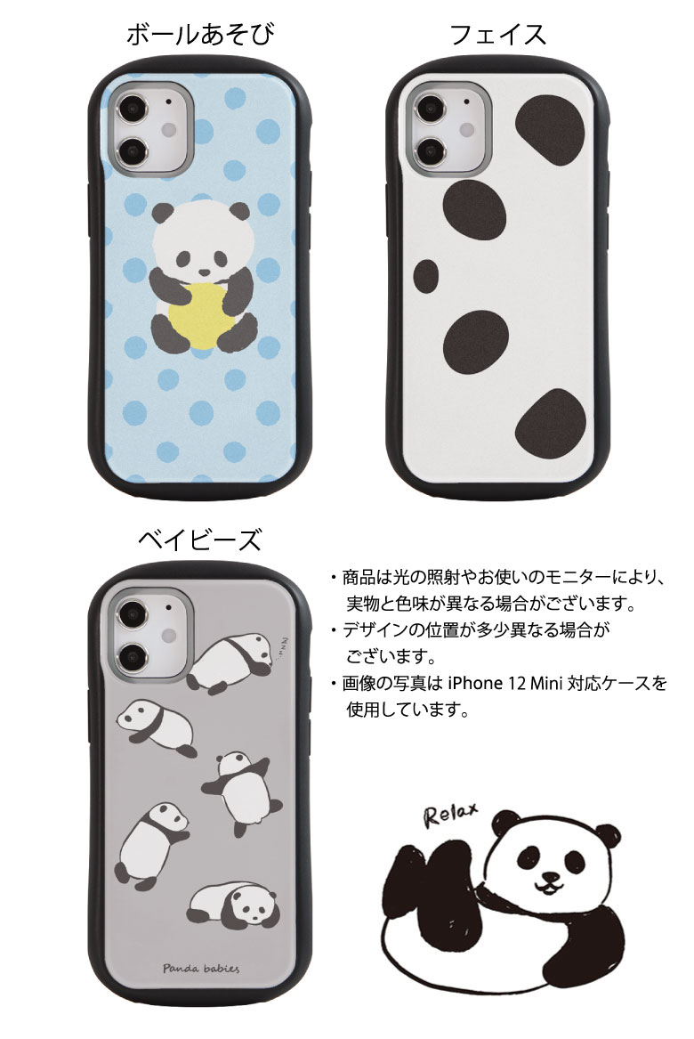 楽天市場 当店オリジナル商品 パンダ 全7種 I Selectiphone 12 Pro Mini Iphone スマホケース ガラスケース アイフォン12 Iphone 12pro カバー 9h アニマル 白 黒 赤 ぱんだiphone ケース アイフォン アイフォンx スマホ かわいい おしゃれ X Iphone12 アイフォンケース