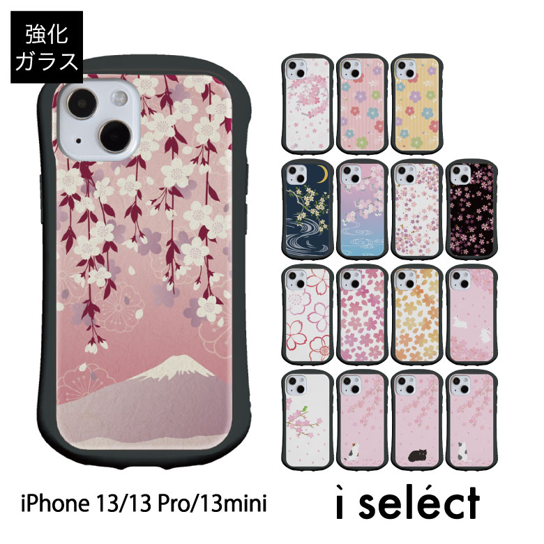 【楽天市場】No68 Sakura Collection 全16種 i select ハイブリッド