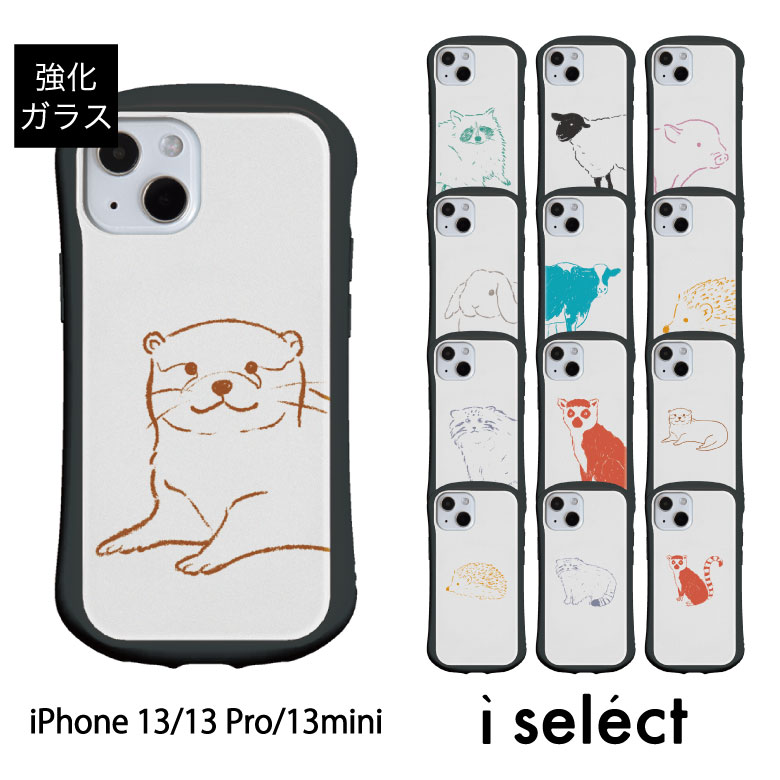 楽天市場】当店オリジナル商品 Animal sketch i select ガラスケース 