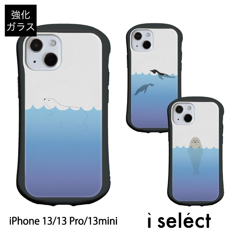 No79 Swimming animal i select iPhone 13 Pro Mini ガラスケース アイフォン13 13Pro  スマホケース カバー ジャケット 9H しろくま 白くま アニマル ぺんぎん あざらし スマホ ケース d:ani iPhoneケース アイホン13 ケース アイホン13 アイフォン13pro ...