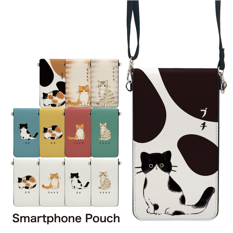 ねこさん専用　スマホショルダー+ポシェット+生クリーム ねこさん専用 スマホショルダー+ポシェット+生クリーム