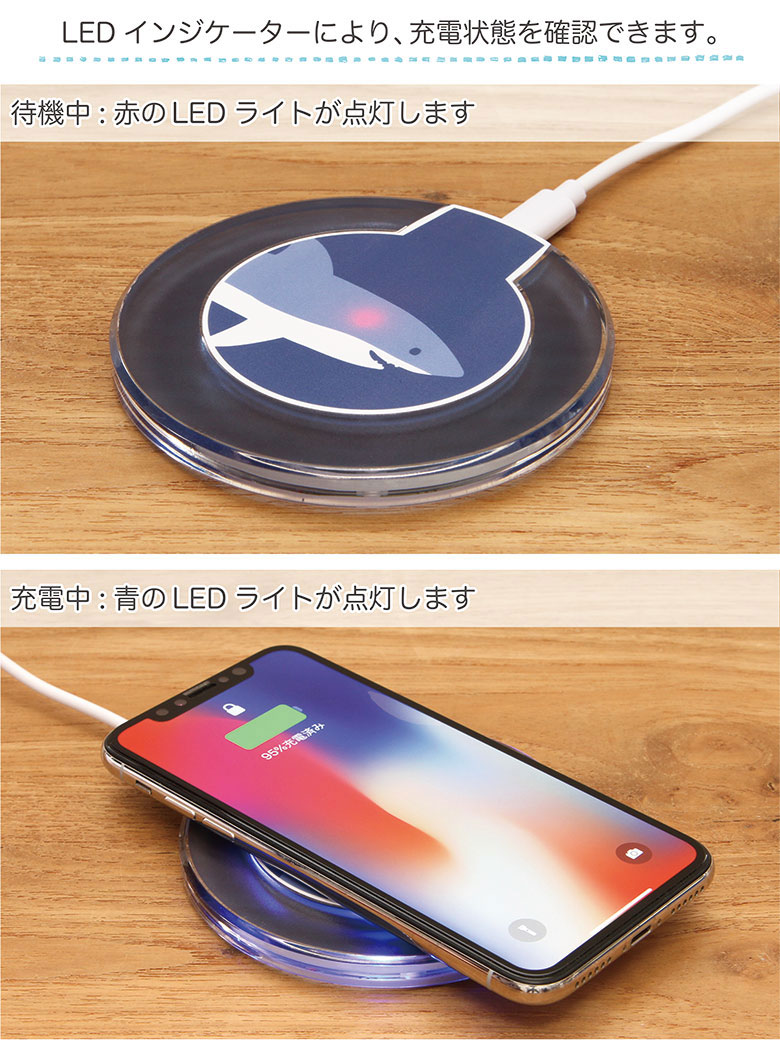 楽天市場 当店オリジナル商品 サメ ワイヤレスチャージャー 置くだけ充電 スマートフォン Iphone X Iphone8 Galaxy シンプル オシャレ ブルー 青 ワイヤレス充電器 かわいい 充電器 ワイヤレス 置くだけ アイフォン アイフォン8 アイホン ギャラクシー スマホ サメ柄 楽天市場 当店オリジナル商品 サメ ワイヤレスチャージャー 置くだけ充電 スマートフォン Iphone X Iphone8 Galaxy シンプル オシャレ ブルー 青 ワイヤレス充電器 かわいい 充電器 ワイヤレス 置くだけ アイフォン アイフォン8 アイホン ギャラクシー スマホ サメ柄