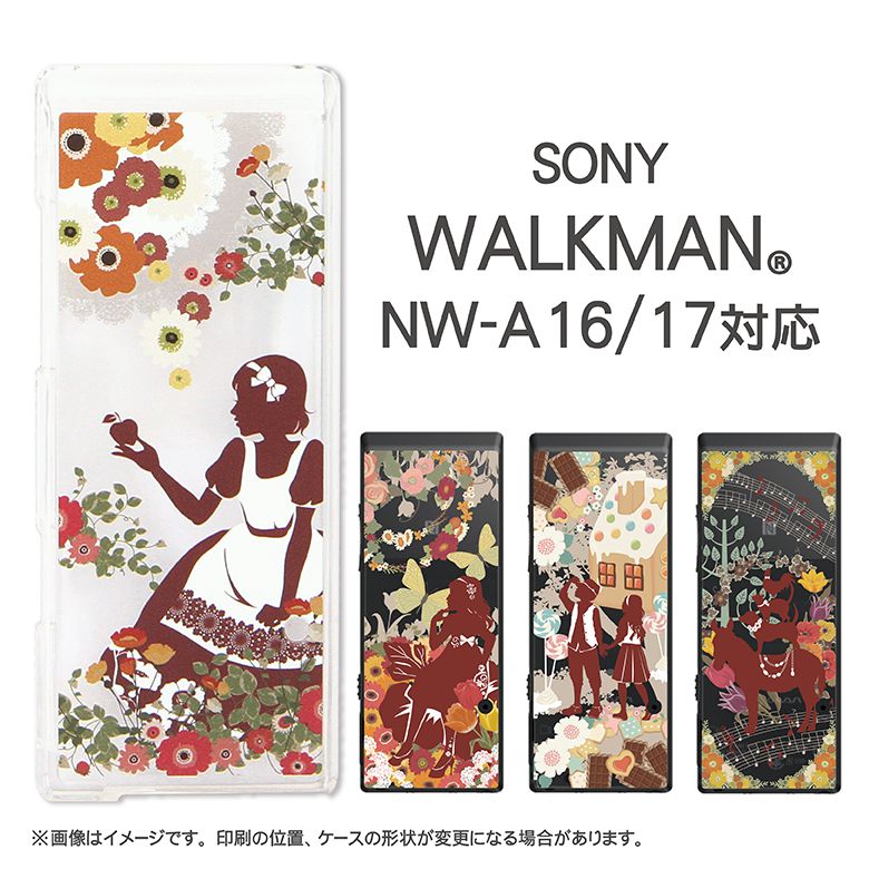 楽天市場 童話シリーズ Walkman Nw A16 Nw A17 ハードケース クリアカバー ウォークマン Sony オーディオ アクセサリージャケット アクセサリー グッズ アニマル かわいい メルヘン 不思議の国のアリス グリム童話 アンデルセン 花柄 レディース かわいい お姫様