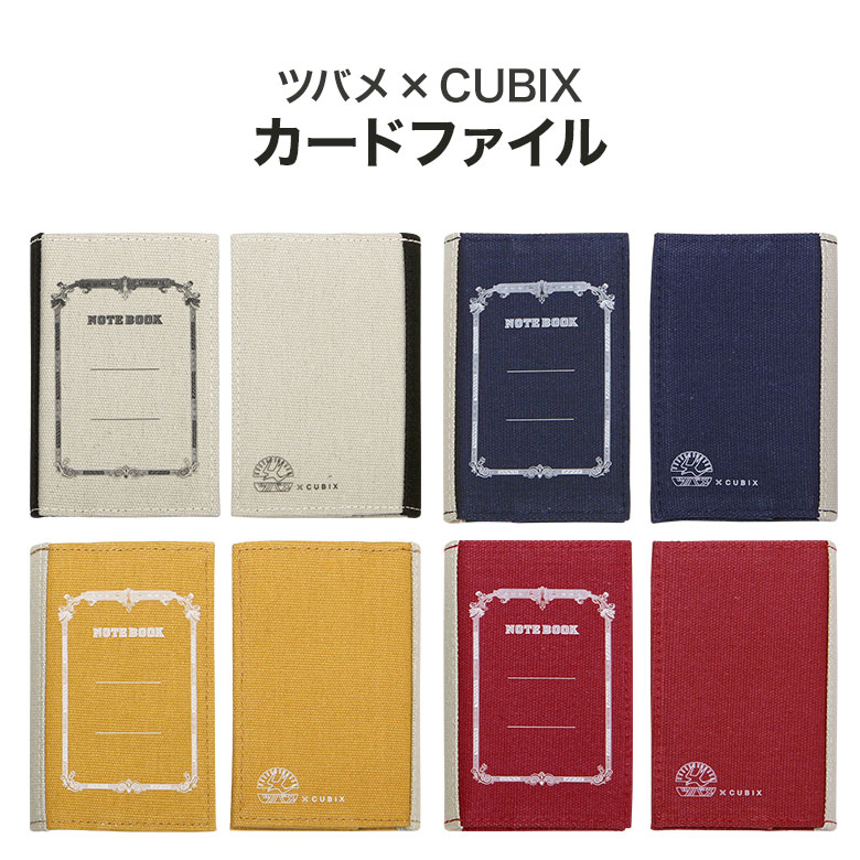 楽天市場 ツバメ Cubix カードファイル メンズ レディース カードケース 整理 シンプル 文房具 レトロ グレー 青 赤 黄色 カードポケット スマホケースの店 モノモード