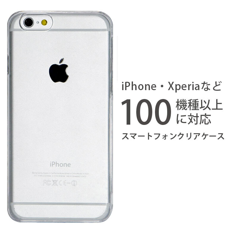 激安正規品 Iphone各種ケース デコ用にいかがですか スマホアクセサリー