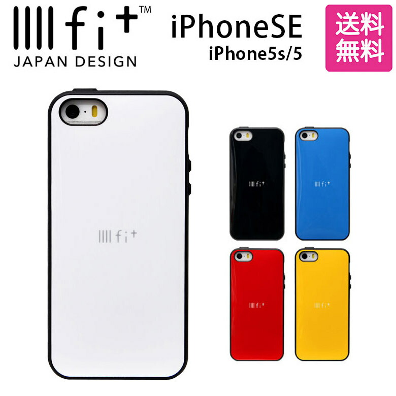 楽天市場 Iiiifit イーフィット Iphonese Iphone5s対応 プロテクターケース ハード ソフト ラウンド形状 シンプル オシャレ 白 黒 赤 青 水色 黄色 カバー アイフォンse ケース Iphone Se Iphone5se スマートフォン ハードケース スマホケース おしゃれ スマホカバー