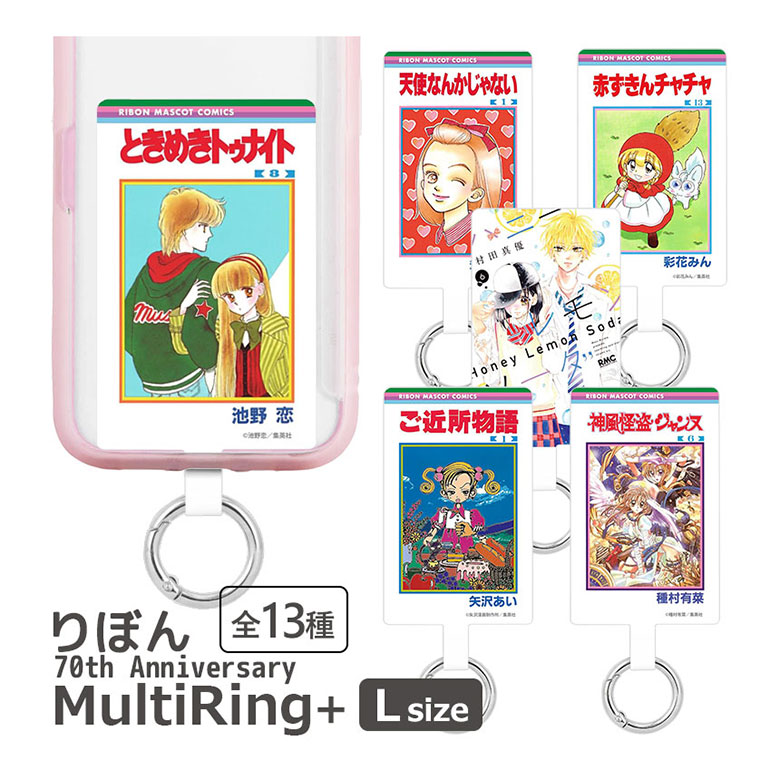 楽天市場】【カード付き】りぼん70周年記念 ウエハースコレクト