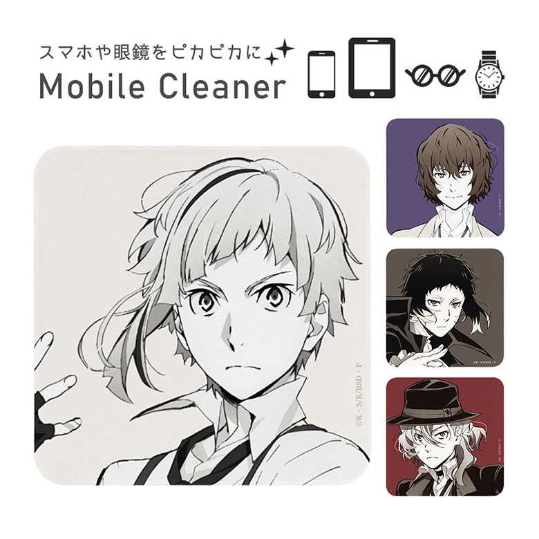 楽天市場】(15%OFFクーポン 4日20時〜5日) 文豪ストレイドッグス