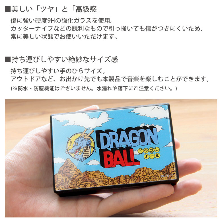 ドラゴンボール ガラス ワイヤレススピーカー Bluetooth 5 0 スクエア 四角 コンパクトサイズ スマートフォン スマホ Iphone Android Ipod Walkman キャラクター グッズ ワイヤレス シェンロン 神龍 ホワイト ブルー オシャレ オーディオ Sermus Es