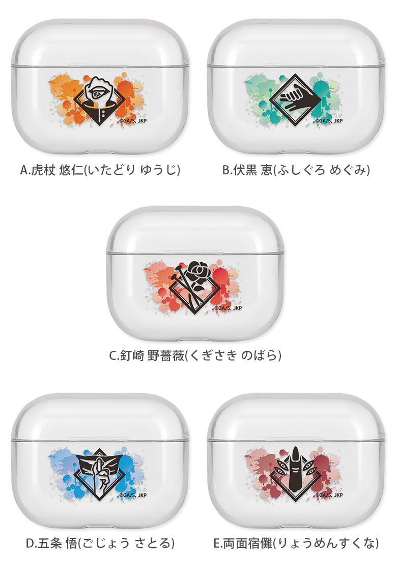 楽天市場 呪術廻戦 Airpods Pro ハードケース クリアケース Airpods Pro キャラクター アニメ 呪術 虎杖悠仁 伏黒恵 釘崎野薔薇 五条悟 両面宿儺 ポッズ プロ Air Podspro クリアカバー ケース エアーポッド Pro ケース スリム かわいい Air Pods Pro スマホケースの店