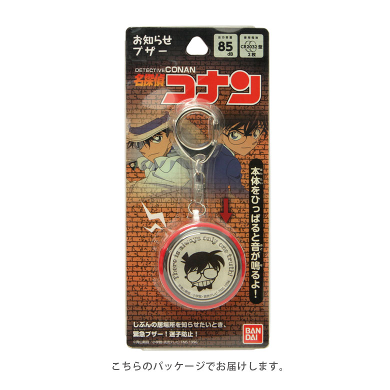 名探偵コナン お知らせブザー 緊急ブザー 迷子防止 大音量 防犯ベル キーホルダー ひったくり防止 キャラクター グッズ コナン キッド 防犯 ブザー 通学 男の子 女の子 Korkmazmauritius Com