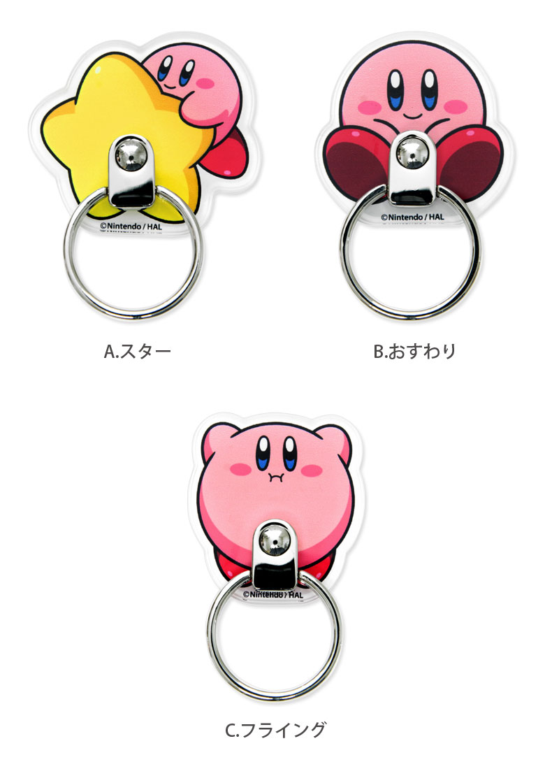 楽天市場 星のカービィ スマホ マルチリング バンカーリング Iphone アンドロイド 保持リング 便利 キャラクター カービィ スター Android 北欧 ダイカット 可愛い スマホリング スタンド かわいい ホールドリング アクセサリー おしゃれ スマホケースの店 モノモード