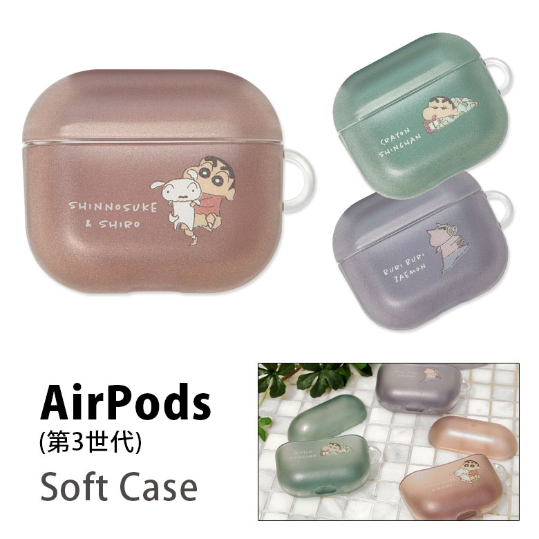 楽天市場】クレヨンしんちゃん クリア AirPods 第3世代 専用ケース TPU