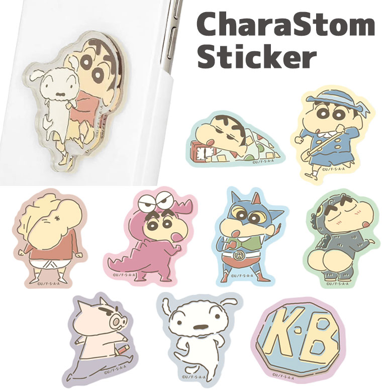 楽天市場】(10%OFFクーポン配布 1/5限定) 全10種 クレヨンしんちゃん