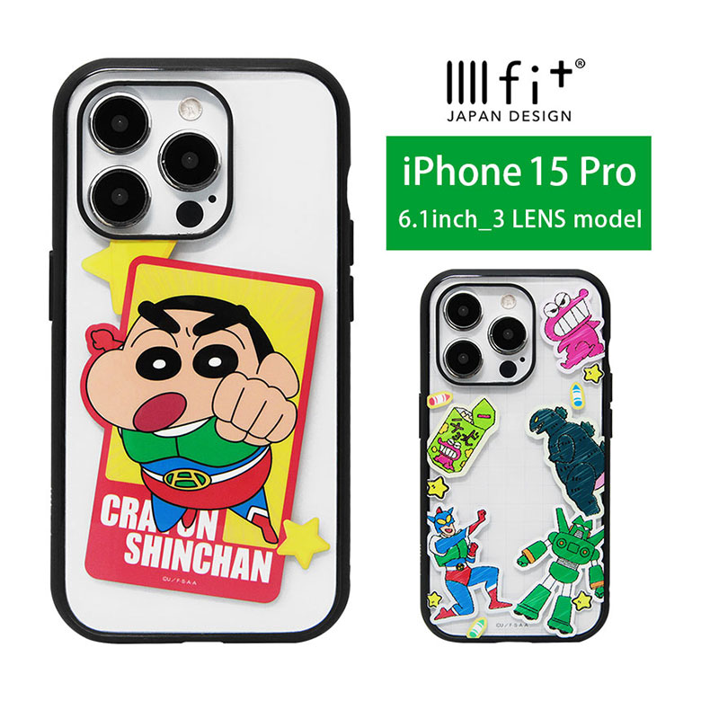 【楽天市場】IIIIfit クレヨンしんちゃん iPhone15 クリアケース iPhone 15 6.1インチ スマホケース ケース しんちゃん  キャラクター iPhone15ケース ハードケース カバー アイフォン iphone15ケース アイホン15 iphone14 iphone14ケース  iphone13ケース ...