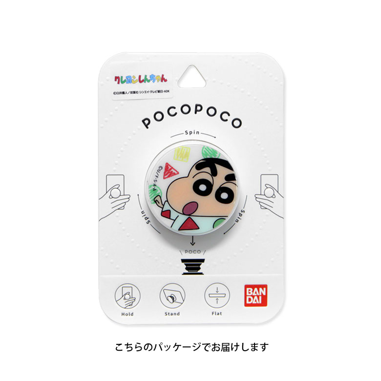 楽天市場 Pocopoco クレヨンしんちゃん 保持 アクセサリー スマホグリップ ポコポコ スマートフォングリップ かわいい 野原しんのすけ スリム かわいい スマホリング Iphone Android ポップ スマホ キャラクター アイフォン アンドロイド 便利 スマホケースの店 モノモード