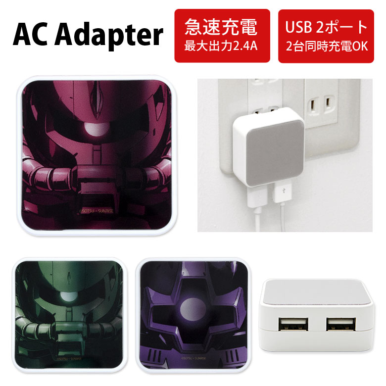 楽天市場】クロミ キュートパーティ ACアダプタ 2台同時充電可能 USB 2ポート搭載 アダプター 2.4A スマホ タブレット サンリオ オシャレ  かわいい 紫 充電器 キャラクター グッズ アダプタ 充電アダプター iPhone Android スマートフォン | コンセント アンドロイド ...