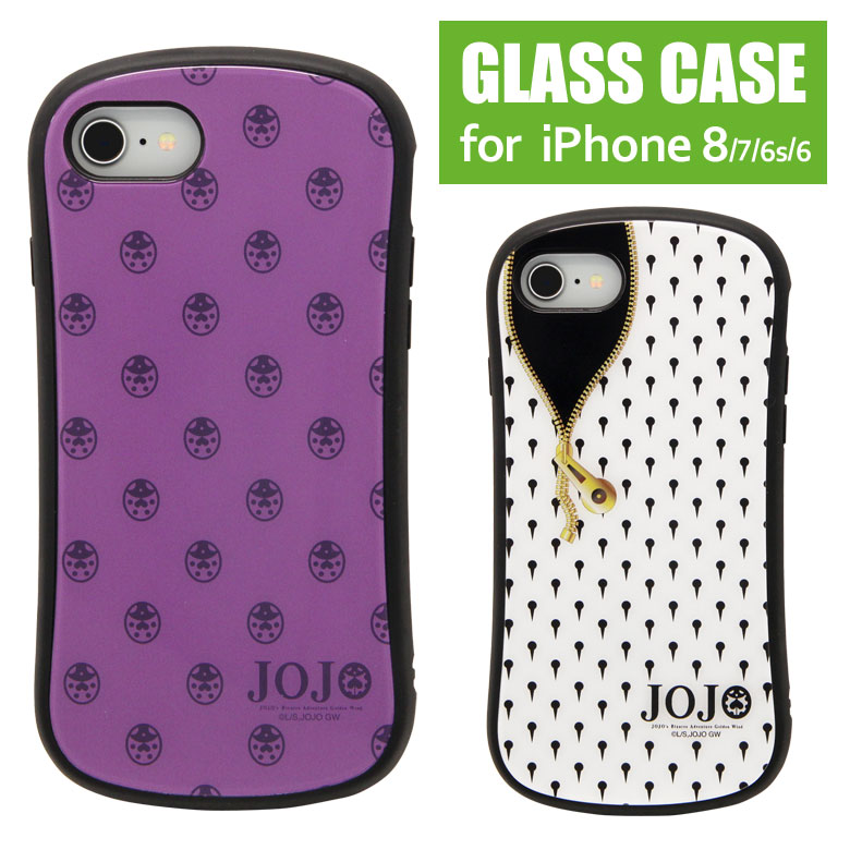 楽天市場 ジョジョの奇妙な冒険 ハイブリッドケース Iphone8 Iphone7 黄金の風 ガラスケース スマホケース アニメ Part5 ジョルノ ジッパー 携帯ケース カバー ジャケット 高硬度 9h オシャレ ケース キャラクター グッズ アイホン8 Se2 第2世代 第二世代 Iphonese 2