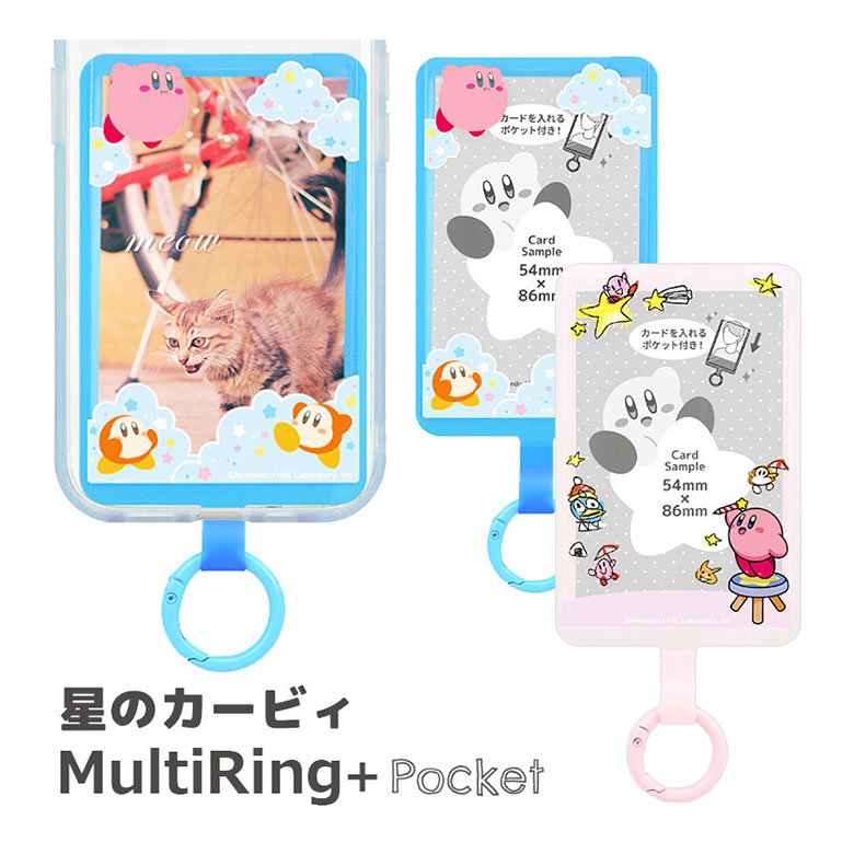 カービィカバー付きキッズケータイ スマートフォン kY-41C 星のカービィ docomo キッズケータイ KY-41C 対応 ソフトケース
