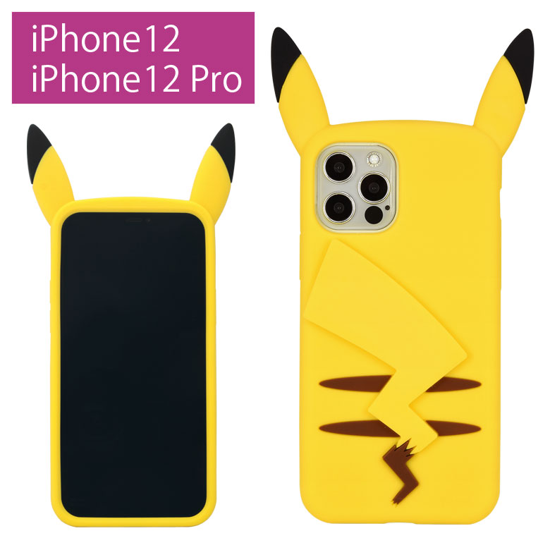 楽天市場 ポケットモンスター シリコンケース Iphone 12 Iphone12 Pro ケース スマホケース ピカチュウ カバー ジャケット キャラクター アイフォン アイホン 12pro プロ シリコン かわいい ポケモン Pokemon ピカチュー Iphoneケース 可愛い スマホカバー ソフト