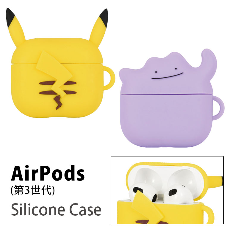 【楽天市場】ポケットモンスター AirPods 第3世代 ケース シリコン