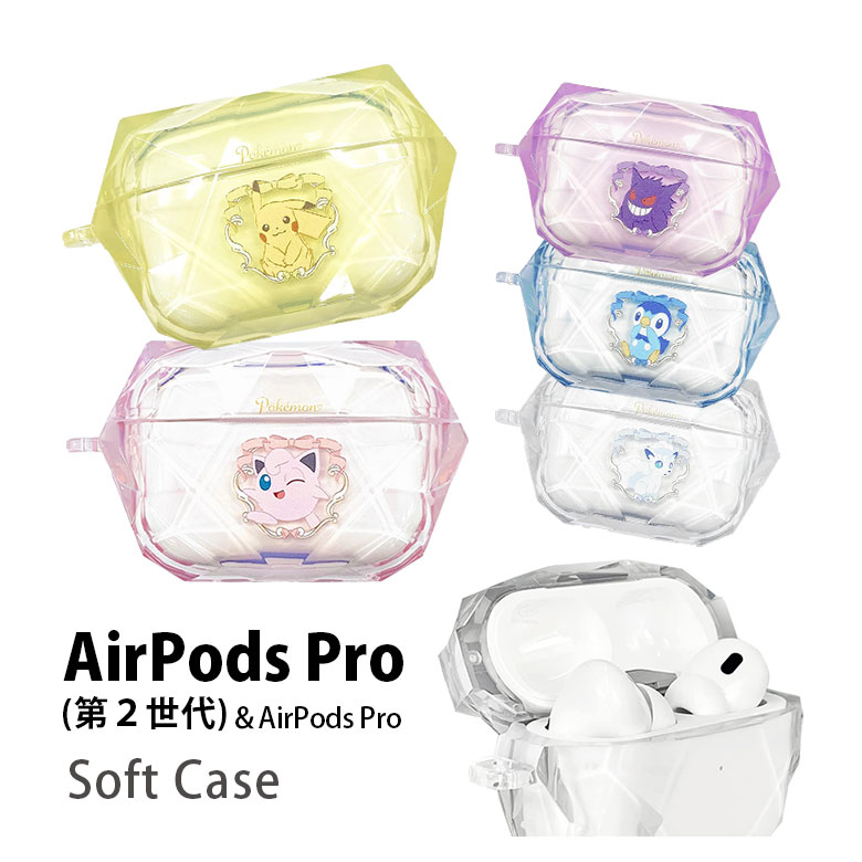AirPodsPro 第2世代 本体 ポケモンAirPodsProシリコンケース ポケットモンスター AirPods Pro(第2世代)/AirPods Pro 対応