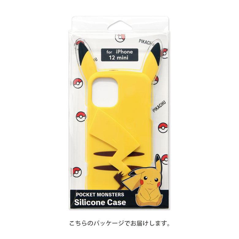 楽天市場 ポケットモンスター Iphone 12 Mini 5 4インチモデル対応 ピカチュウ シリコンケース ソフト Iphone12miniアイフォン12ミニ カバー ジャケット ケース スマホケース アクセサリー ポケモン Pokemon ピカチュー グッズ Iphoneケース シリコン アイフォン12mini