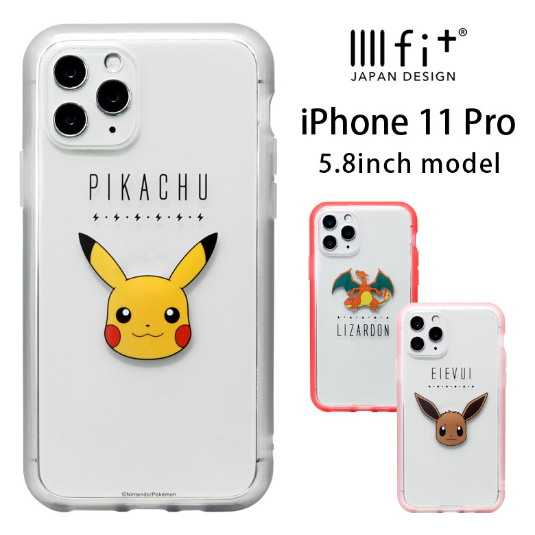 楽天市場 ポケットモンスター Iiiifit Clear クリアケース Iphone 11 Pro ケース スマホケース キャラクター ハイブリッド カバー ジャケット アイフォン Iphone11pro アイホン 耐衝撃 アニメ シンプル ピカチュー ハードケース かわいい グッズ スマホケースの店 モノ