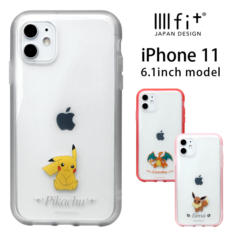 楽天市場 ポケットモンスター Iiiifit Clear クリアケース Iphone 11 ケース スマホケース キャラクター ハイブリッド カバー ジャケット アイフォン Iphone11 アイホン 耐衝撃 Iphonexr ピカチュー シンプル アニメ ハードケース かわいい グッズ スマホケースの店