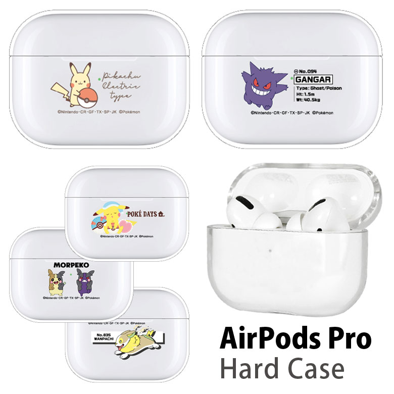 楽天市場 ポケットモンスター Airpods Pro ハードケース クリアケース Airpods Pro キャラクター ピカチュウ カワイイ おしゃれ エアーポッズ プロ Air Podspro クリアカバー ケース エアーポッド Pro ケース スリム かわいい Air Pods Pro スマホケースの店 モノモード