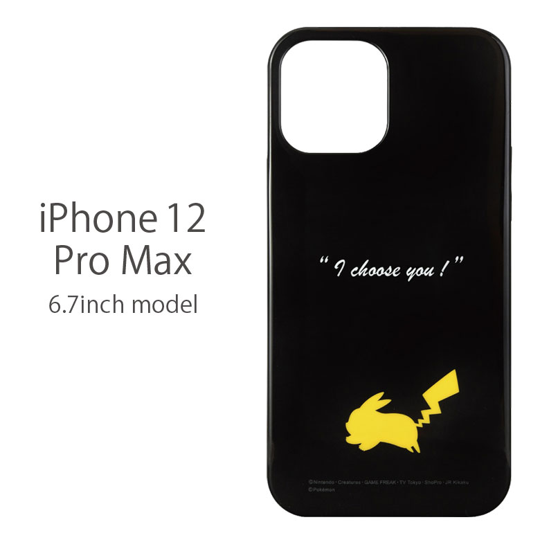 楽天市場 ポケットモンスター ソフトケース Iphone 12 Pro Max ケース スマホケース ピカチュウ 黒 シルエット Iphone12 Promax カバー ジャケット キャラクター アイフォン アイホン 12 プロmax ソフト ケース かわいい キャラクター スマホケースの店 モノモード